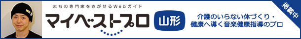 マイベストプロへ